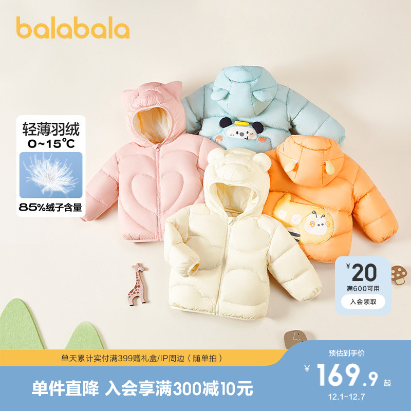 巴拉巴拉儿童羽绒服宝宝轻薄上衣