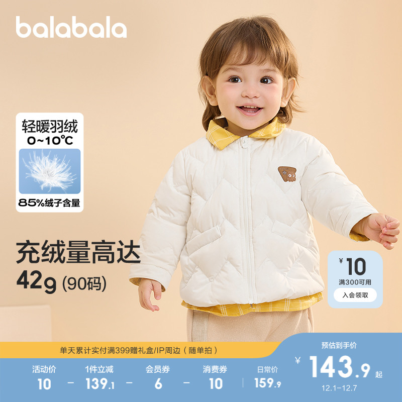 巴拉巴拉童装儿童冬装羽绒服保暖