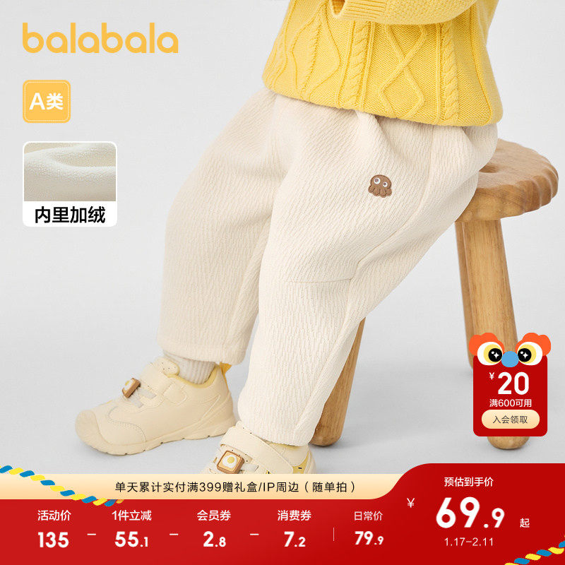 巴拉巴拉童装宝宝裤子男女童长裤秋冬加绒裤洋气保暖小童加厚休闲,童装/婴儿装/亲子装,裤子,淘宝优惠券,粉丝福利购,淘宝优惠卷
