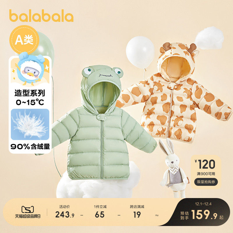 【上新价】巴拉巴拉宝宝儿童轻薄羽绒服男女童婴儿秋冬保暖外套洋气连帽造型