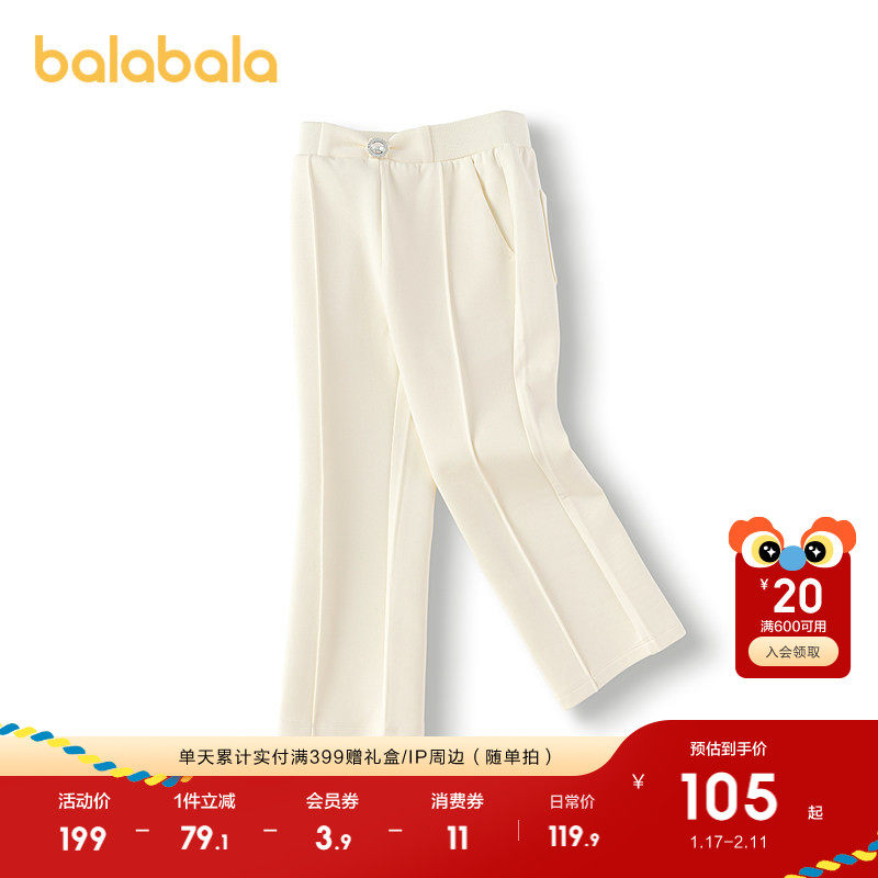 巴拉巴拉童装儿童长裤微喇针织裤女童2025春秋新款裤子打底宝宝萌,童装/婴儿装/亲子装,裤子,淘宝优惠券,粉丝福利购,淘宝优惠卷