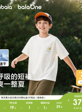 巴拉巴拉balaOne短袖t恤速干纯棉