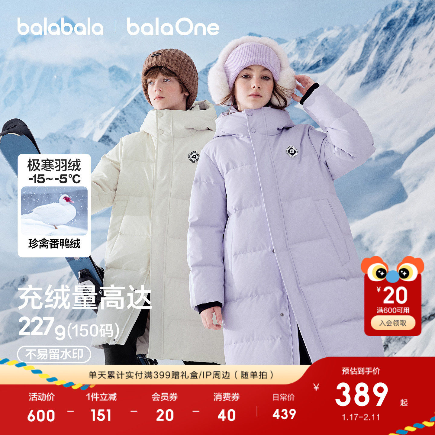 巴拉巴拉儿童羽绒服男童女童宝宝外套童装2025新款长款保暖上衣厚,童装/婴儿装/亲子装,羽绒服,淘宝优惠券,粉丝福利购,淘宝优惠卷