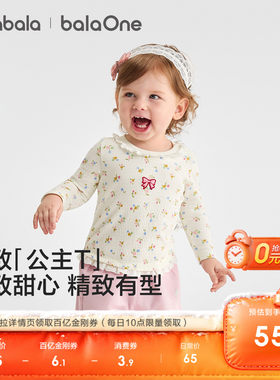 巴拉巴拉女童宝宝秋季长袖T恤萌