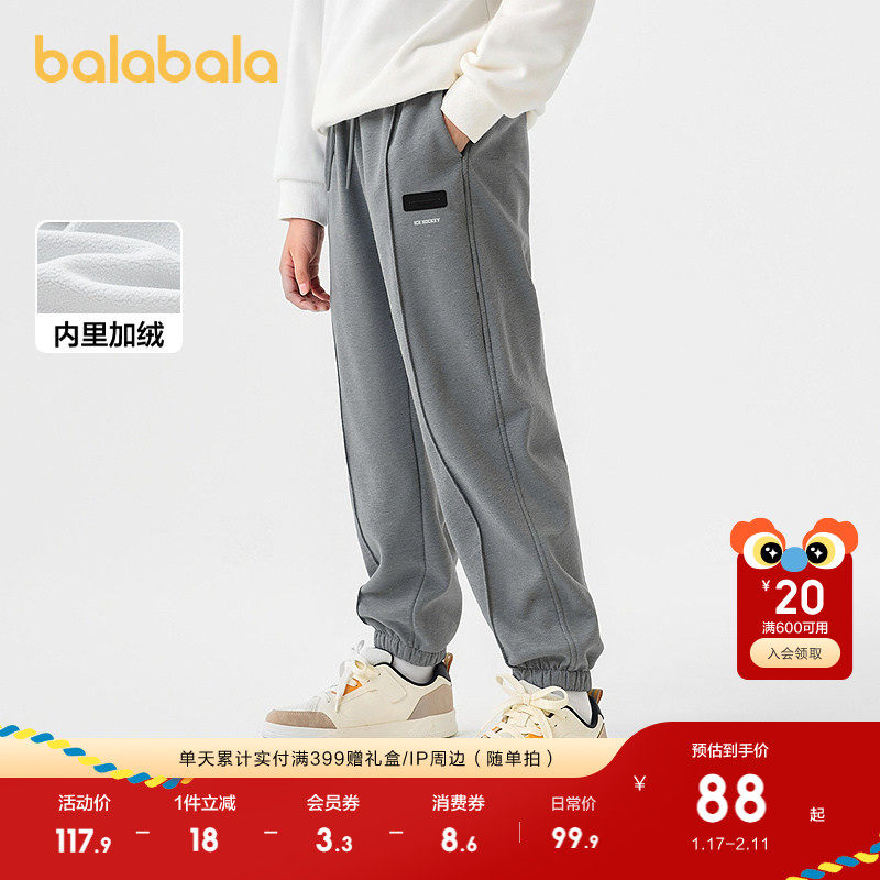 巴拉巴拉童装儿童裤子男童秋冬装加绒长裤潮洋气保暖休闲大童时尚