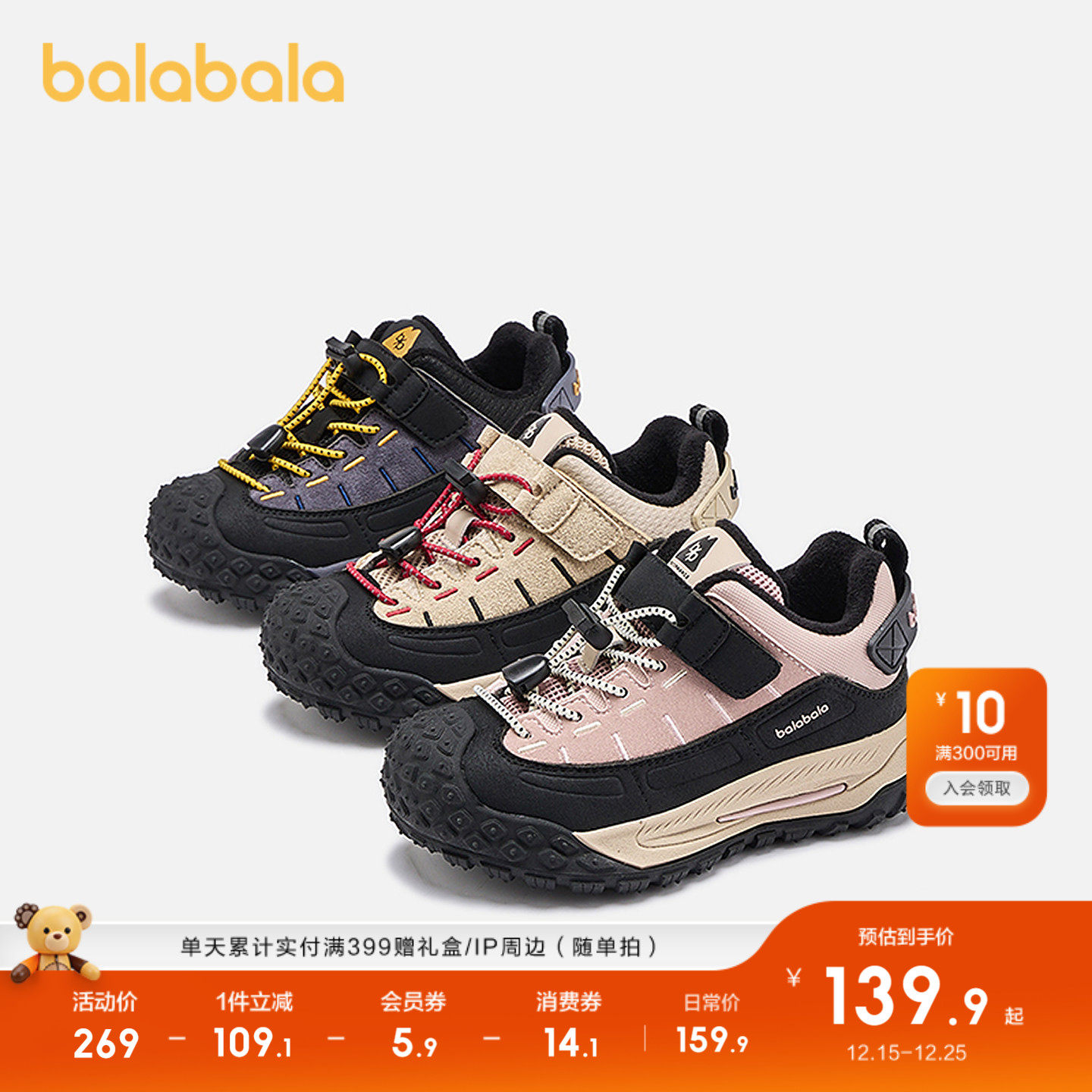 巴拉巴拉童鞋儿童户外鞋男女童2025年新款秋冬透气鞋子舒适百搭