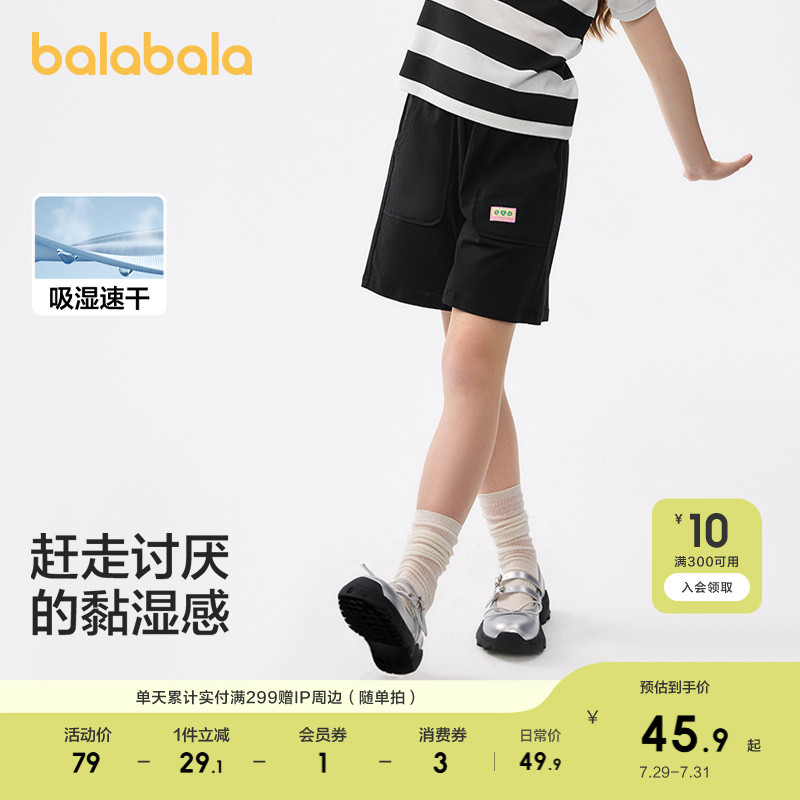 巴拉巴拉儿童长裤子速干短裤女童