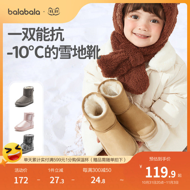 巴拉巴拉童鞋儿童雪地靴男女童短靴加厚加绒冬季靴子保暖防滑怎么看?