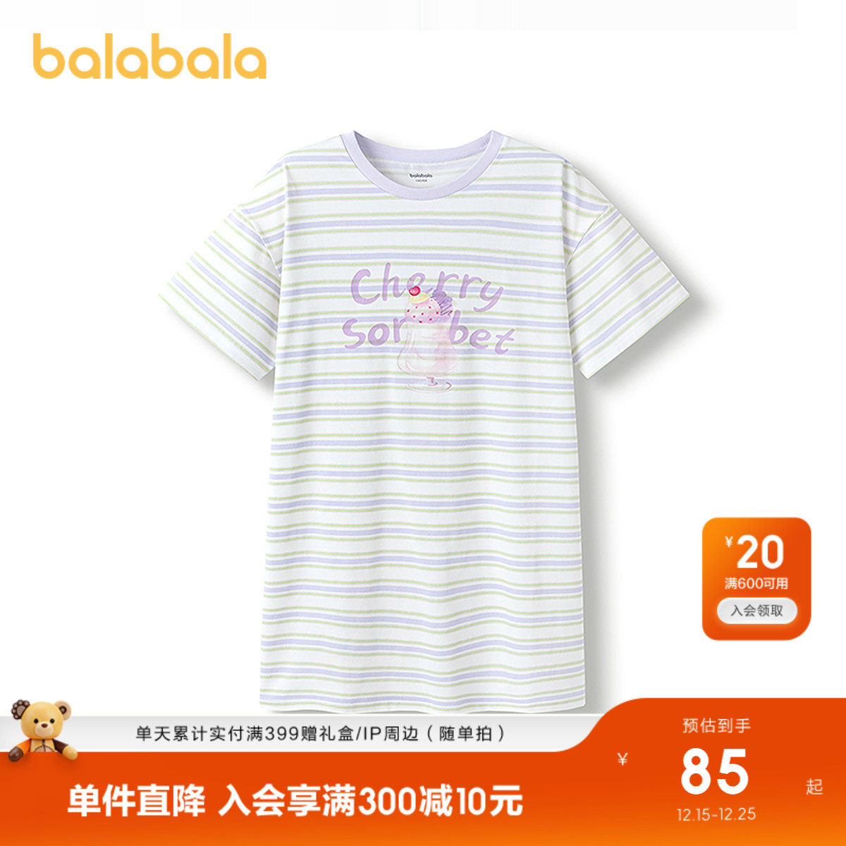 巴拉巴拉女童睡裙儿童家居服夏季空调服裙子凉感抗菌