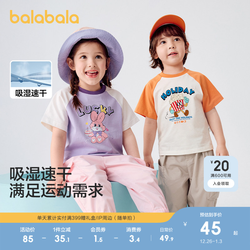 巴拉巴拉童装男童短袖t恤宝宝打底衫纯棉2025新款夏女童上衣美式