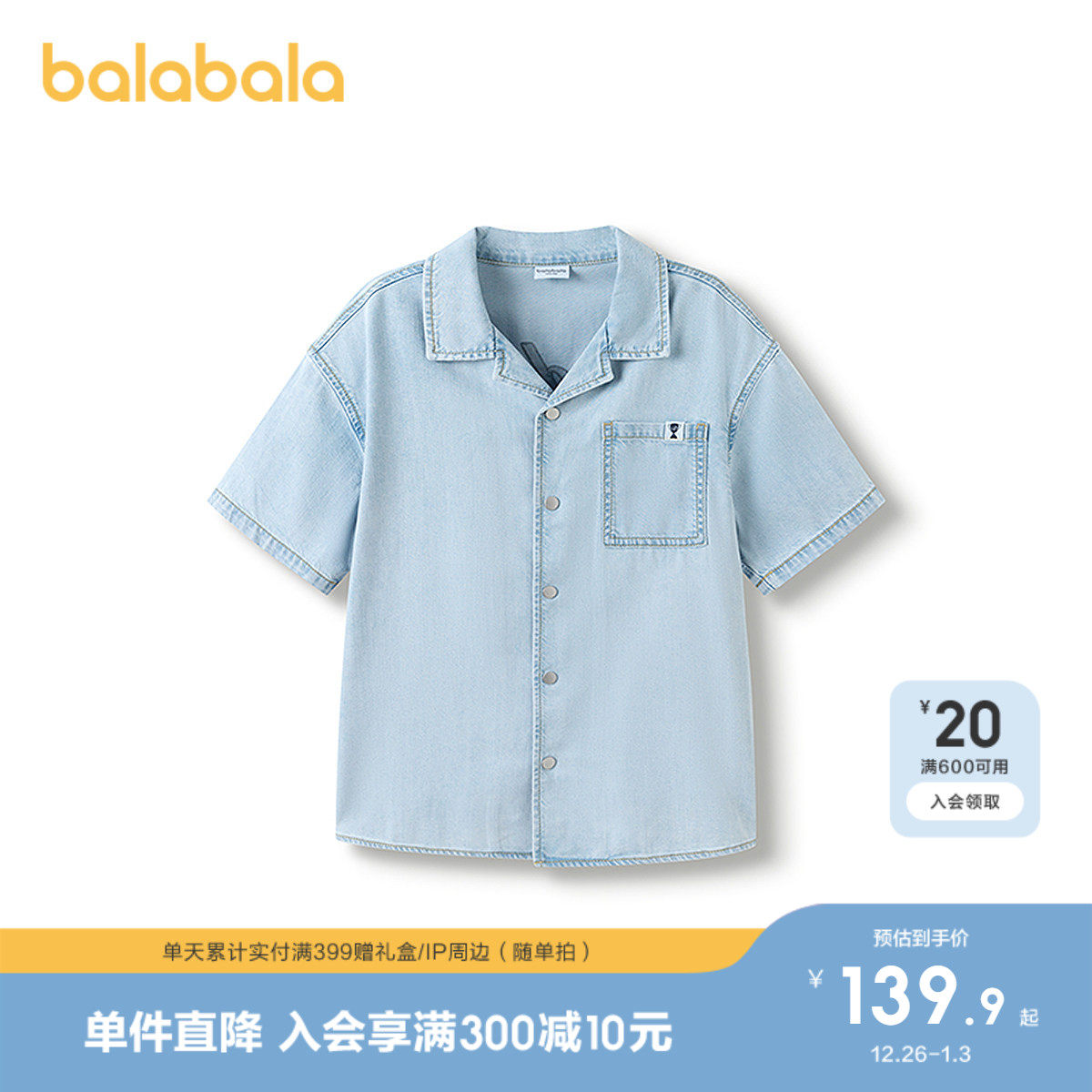 巴拉巴拉童装儿童衬衫男童短袖上衣2025新款夏装牛仔百搭时尚洋气