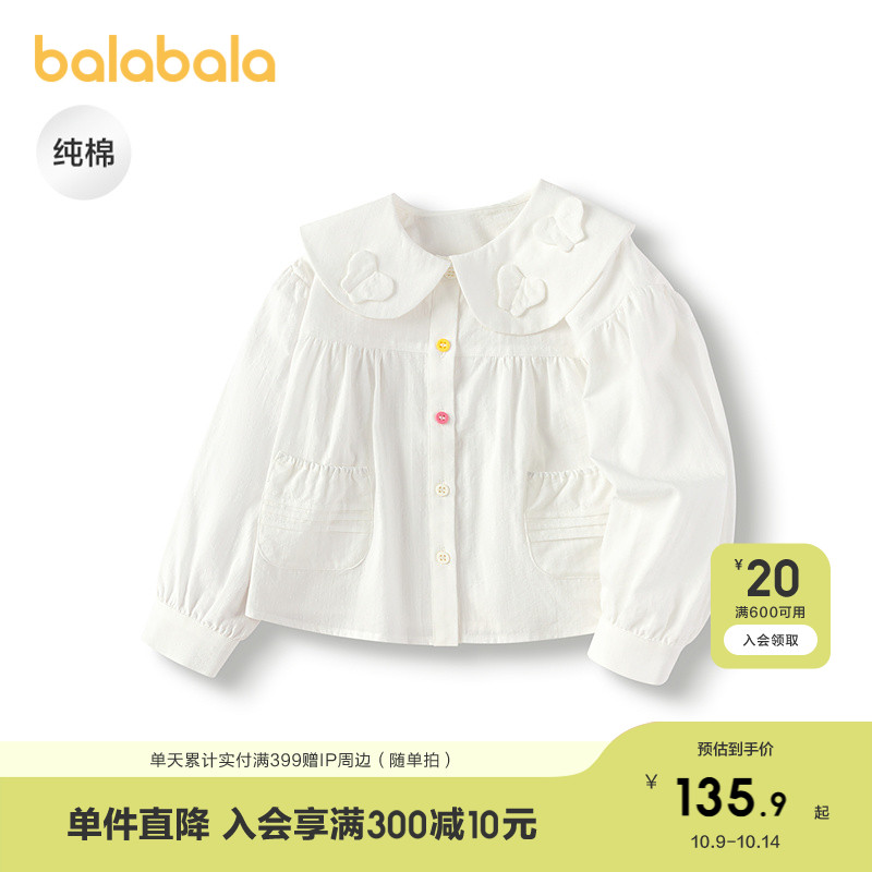 巴拉巴拉长袖衬衫女童纯棉白衬衣