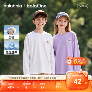 巴拉巴拉儿童装长袖t恤男童女童宝宝上衣2026秋装速干衣服亲子装