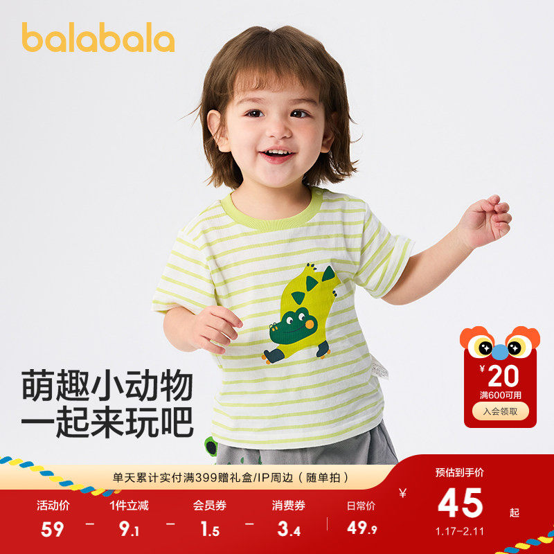 巴拉巴拉婴儿t恤宝宝上衣男女童短袖2025新款夏简约休闲百搭上衣,童装/婴儿装/亲子装,T恤,淘宝优惠券,粉丝福利购,淘宝优惠卷