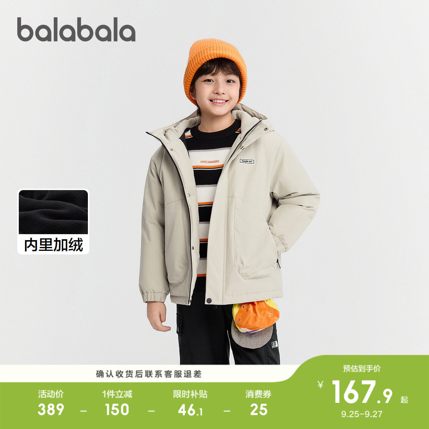 巴拉巴拉棉服男童防护外套加绒暖