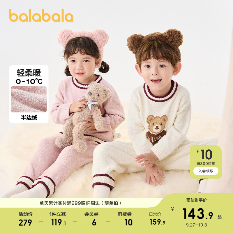 巴拉巴拉儿童半边绒家居服套装暖
