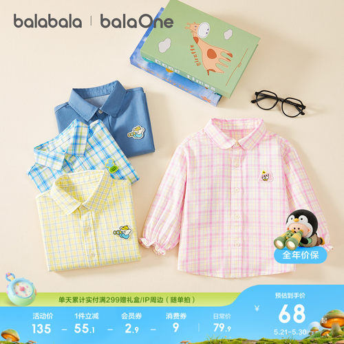 巴拉巴拉balaOne长袖衬衫格子春