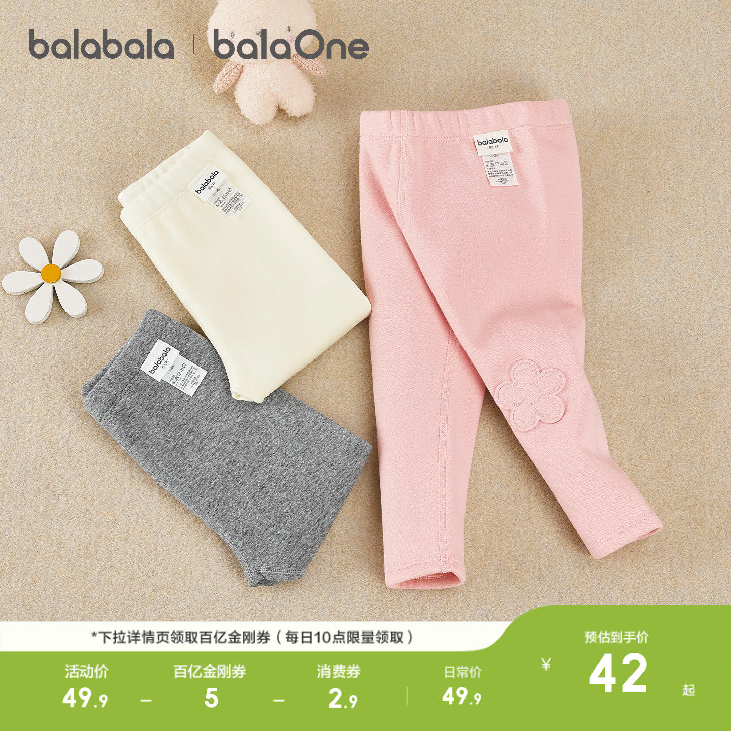 巴拉巴拉童装宝宝打底长裤女童2025冬装新款儿童保暖婴儿加绒裤子