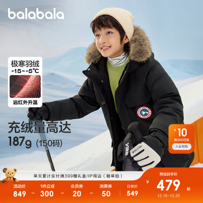 巴拉巴拉羽绒服男童女童外套舒适
