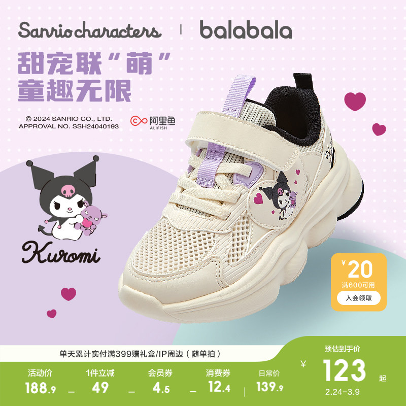 库洛米巴拉巴拉童鞋女童运动鞋老爹鞋儿童秋冬宝宝2025三丽鸥鞋子