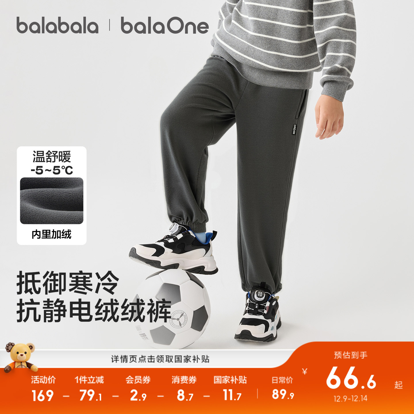 儿童加绒裤子男童女童摇粒绒长裤