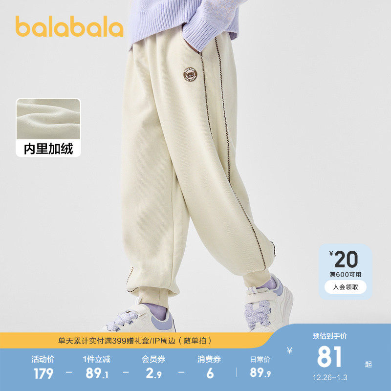 巴拉巴拉童装儿童加绒长裤男女童秋冬装慢跑裤子加绒保暖加厚运动