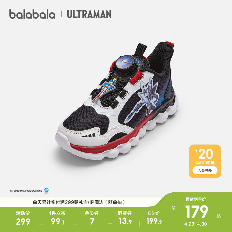 巴拉巴拉童鞋儿童运动鞋男童春秋网布透气轻便跑鞋旋钮扣潮流炫酷