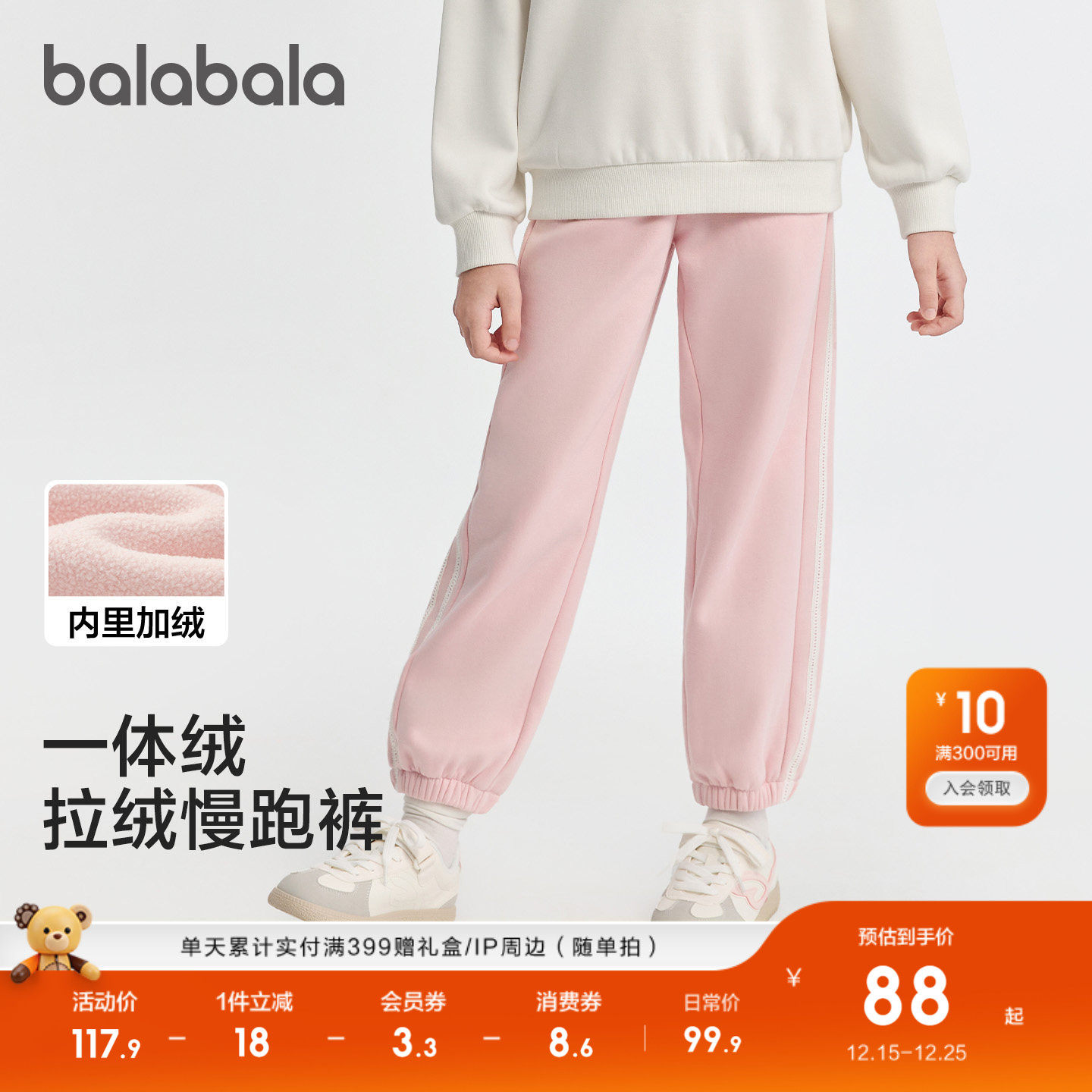 巴拉巴拉童装儿童加绒裤子女童2025冬装新款保暖束脚加厚运动长裤