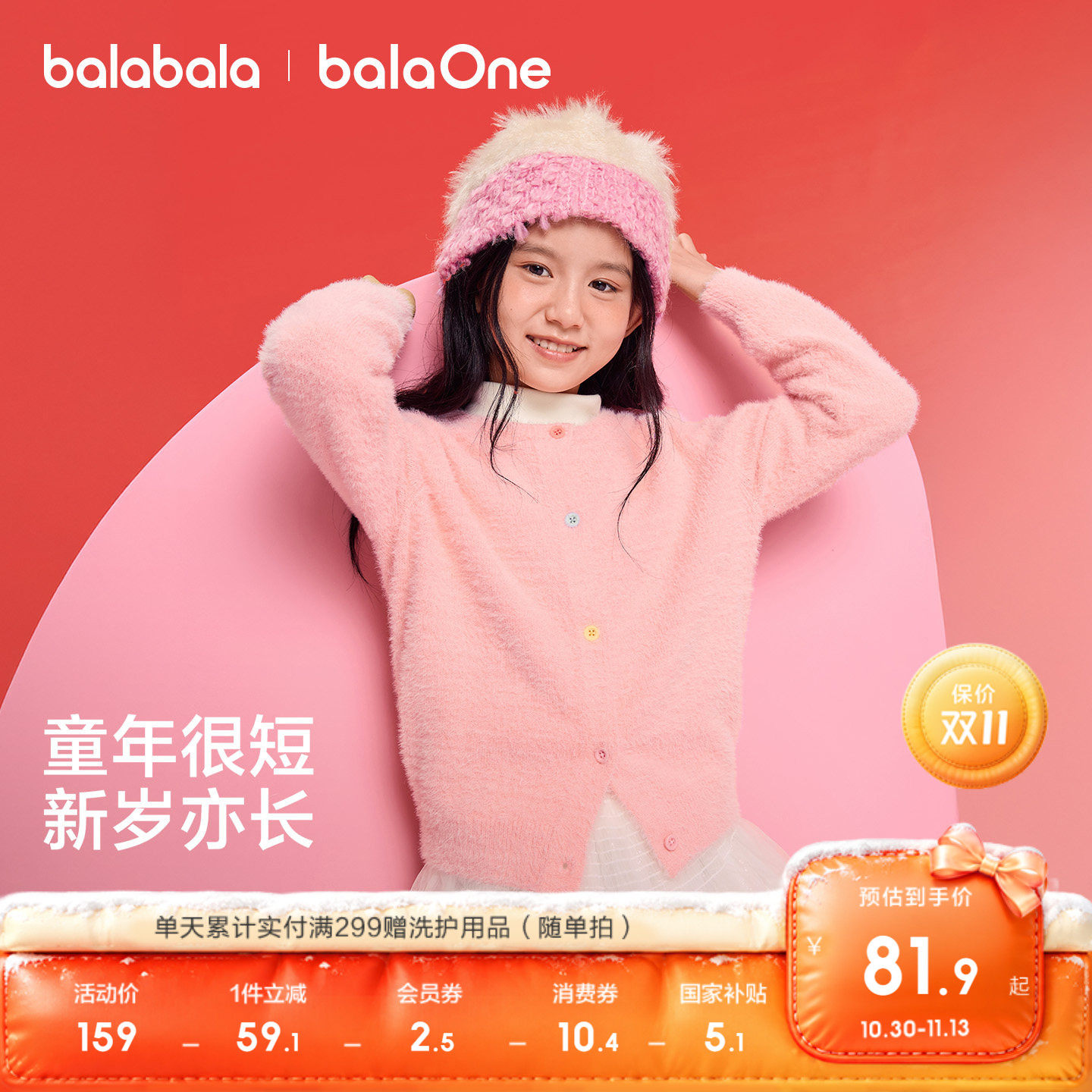 巴拉巴拉童装女童毛衣儿童2026新款春秋装针织打底衫红色宝宝上衣