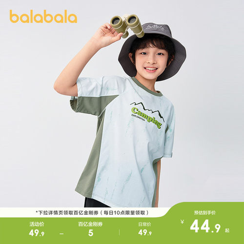 巴拉巴拉短袖t恤男童速干打底衫