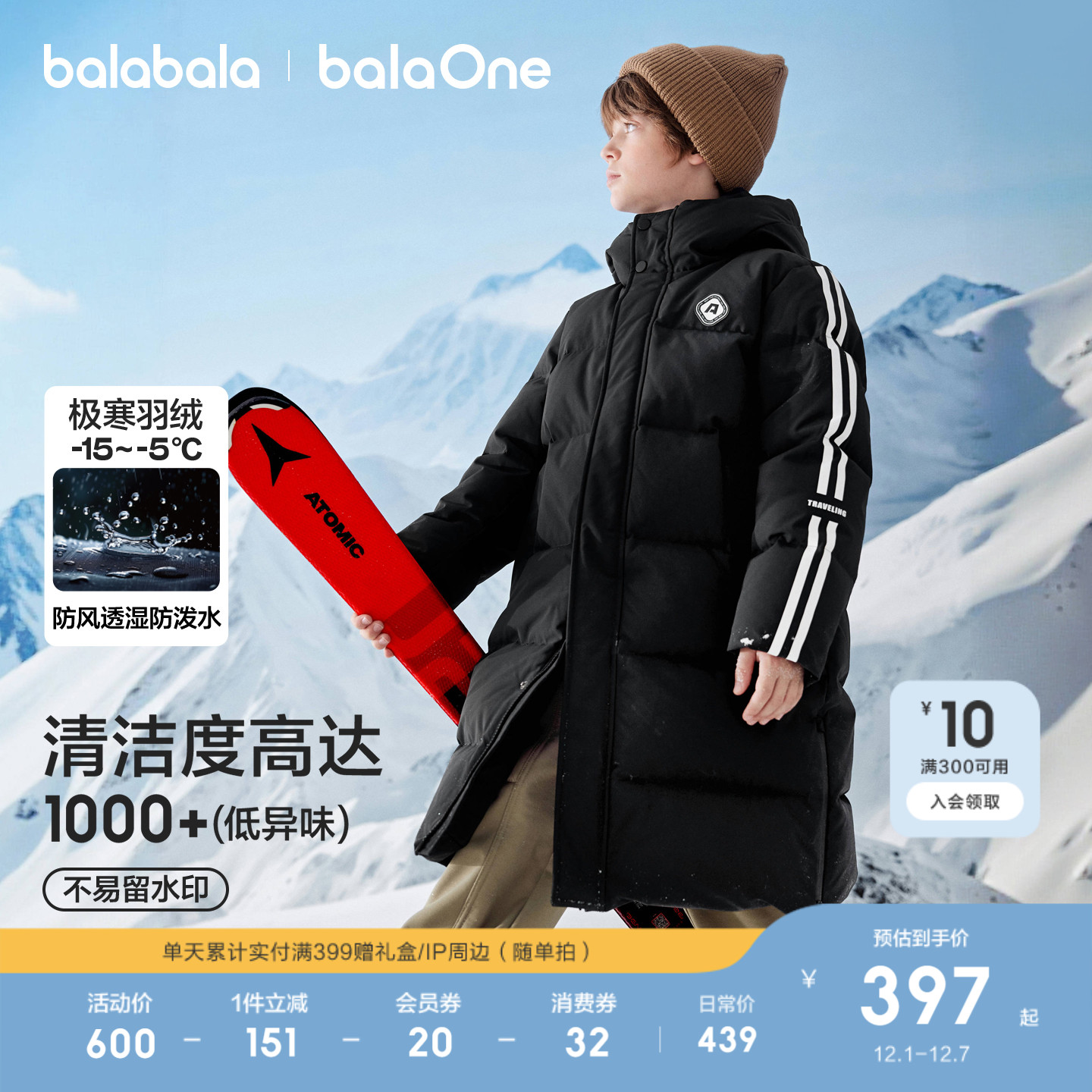 巴拉巴拉儿童羽绒服亲子运动上衣