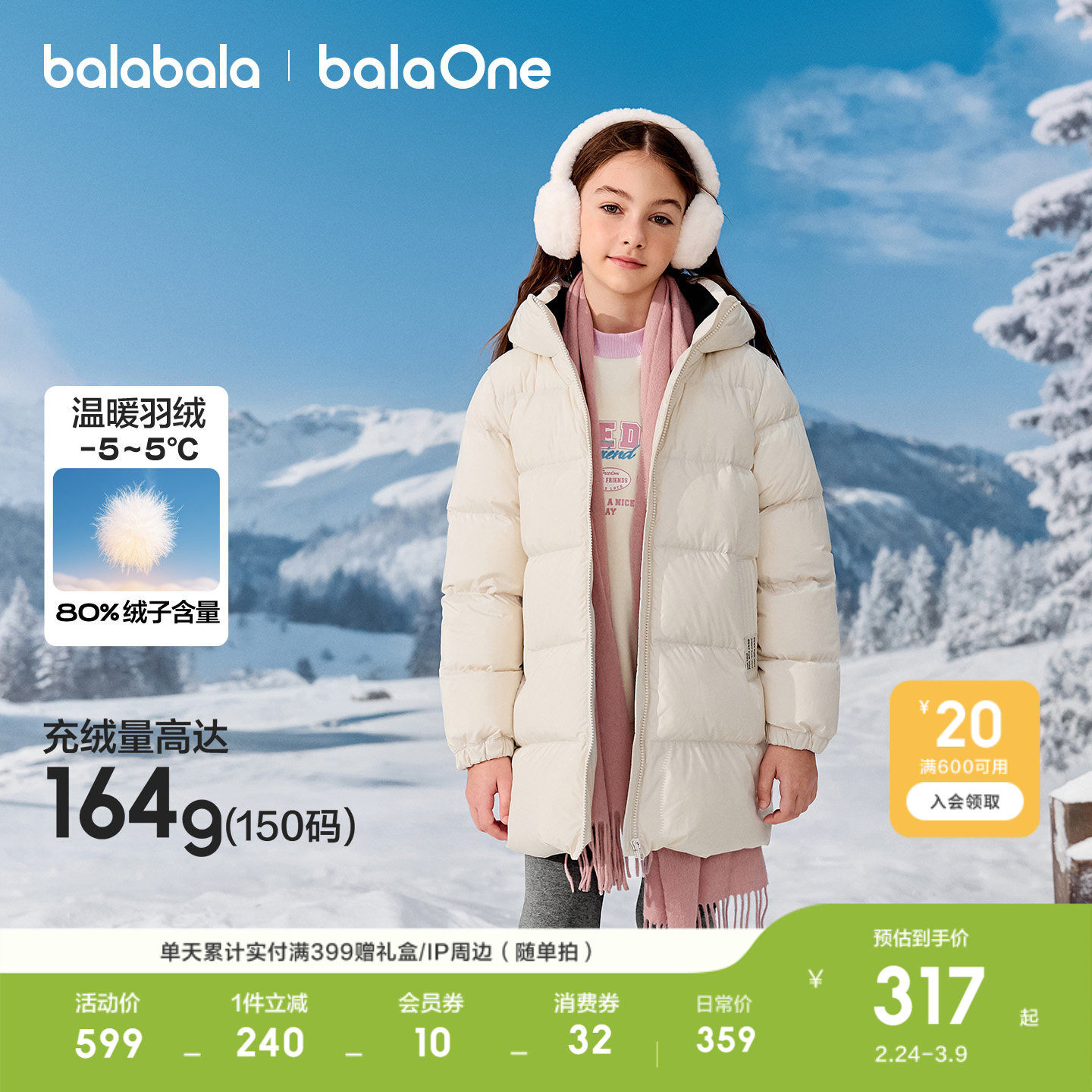 巴拉巴拉童装儿童羽绒服男童女童秋冬装中长款加厚保暖衣服年外套