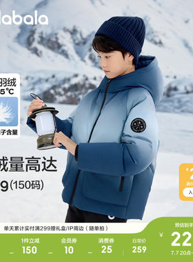 巴拉巴拉羽绒服男童连帽渐变外套