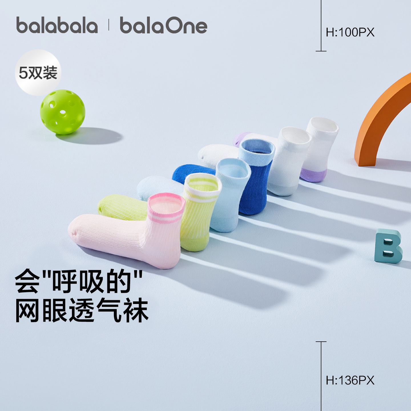 巴拉巴拉儿童袜子夏季网眼儿童运动风袜透气男女童小童大童五双装
