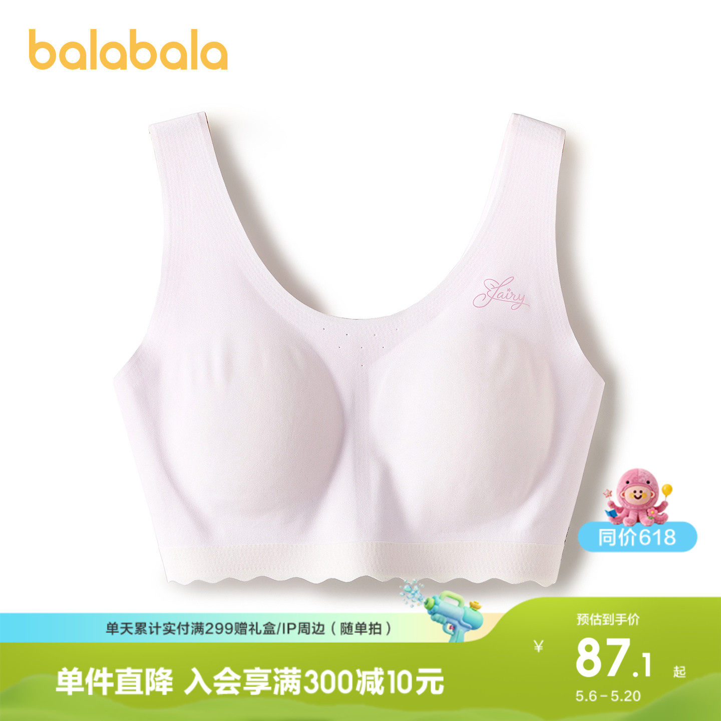 【商场同款】巴拉巴拉女内衣发育期儿童小背心文胸防凸点吸湿速干