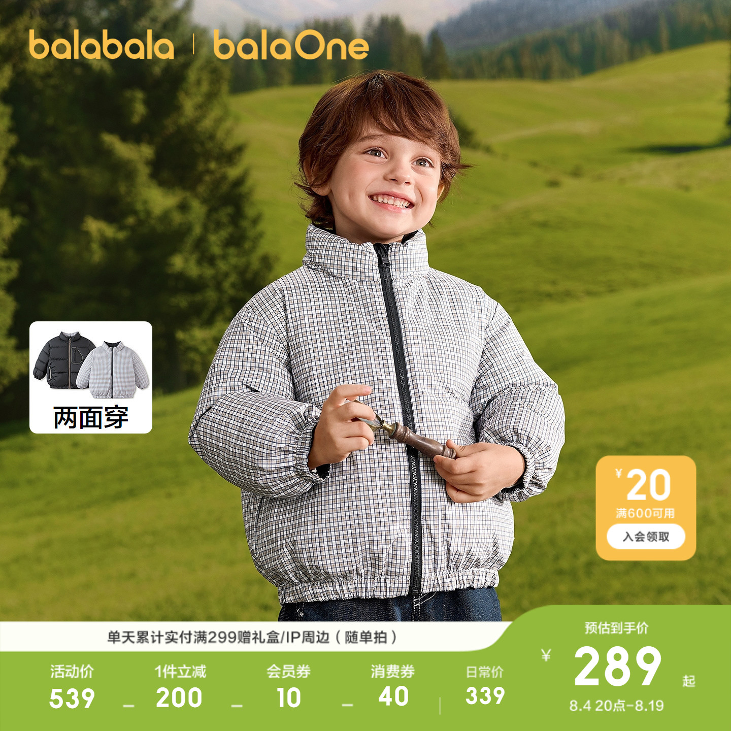 巴拉巴拉balaOne羽绒服两面穿衣