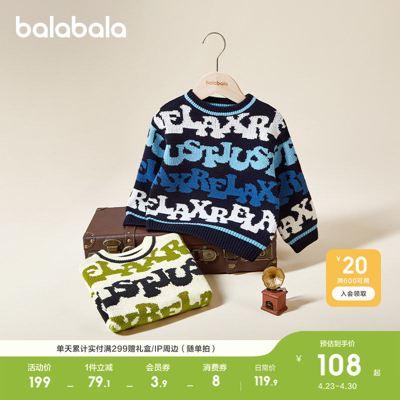 巴拉巴拉童装儿童毛衣男童针织衫宝宝打底衫毛衫保暖百搭