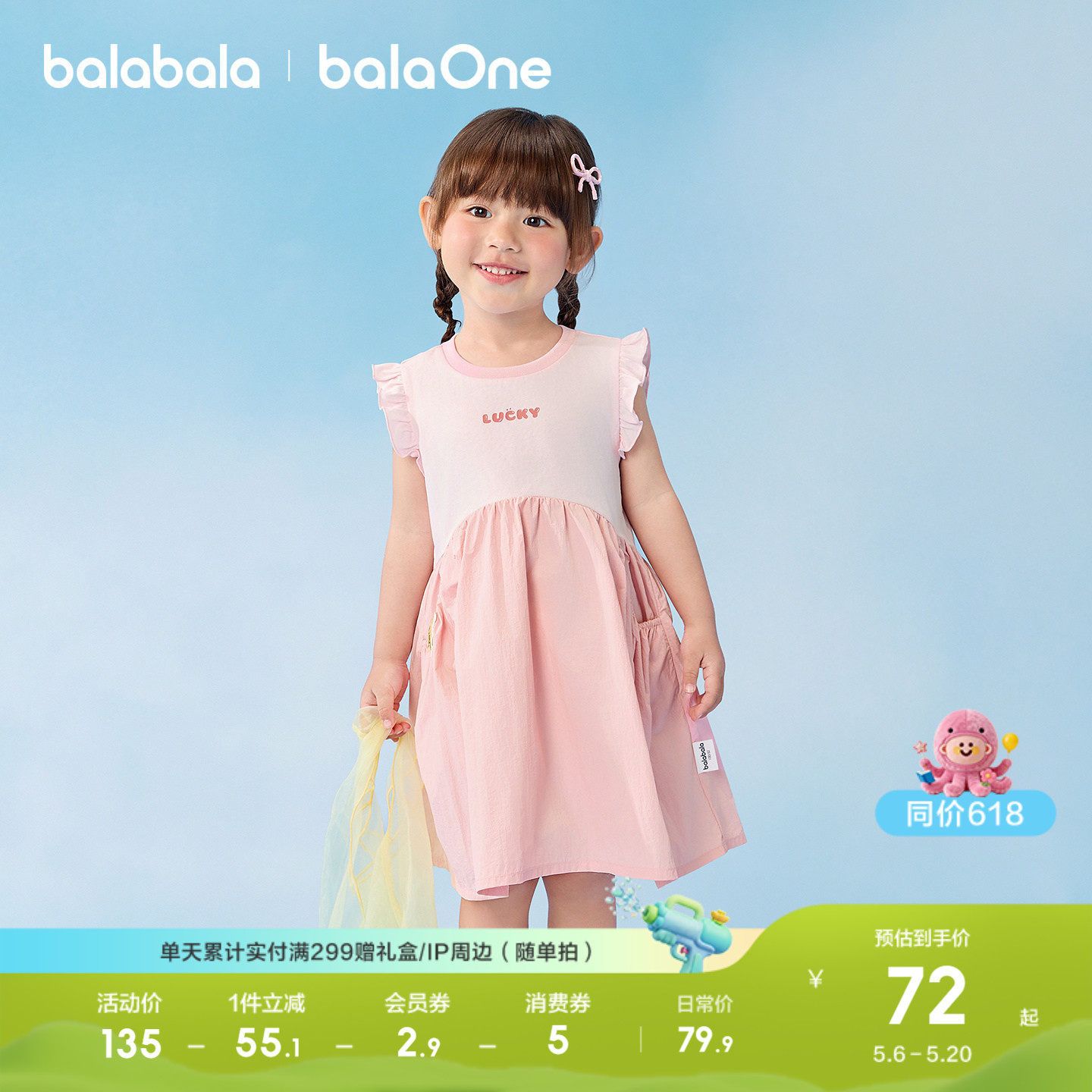 【balaOne】巴拉巴拉童装儿童公主连衣裙女童2026夏新款萌