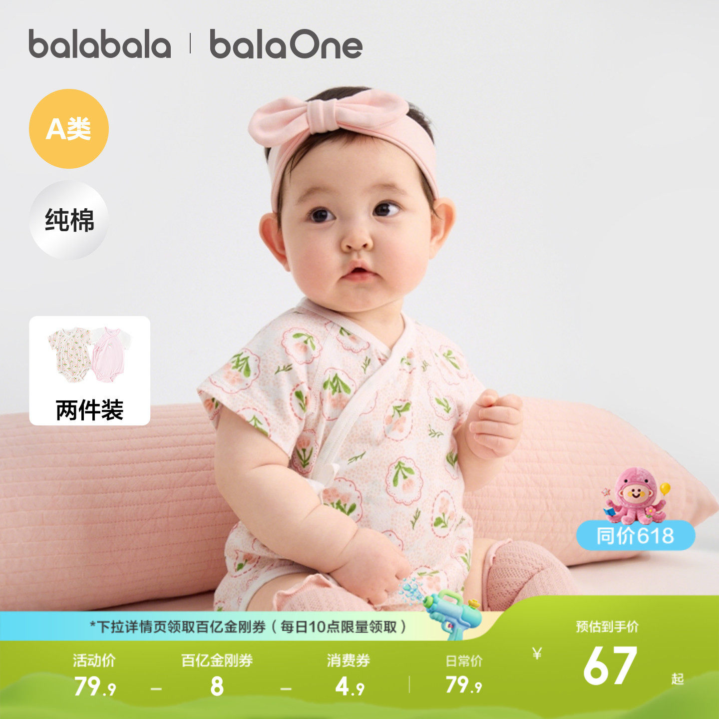 巴拉巴拉童装宝宝新生婴儿衣服三角衣夏两件装哈衣透气连体衣礼盒