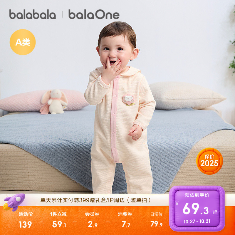 巴拉巴拉新生婴儿连体衣宝宝衣服爬爬服哈衣2025新款秋装可爱萌趣
