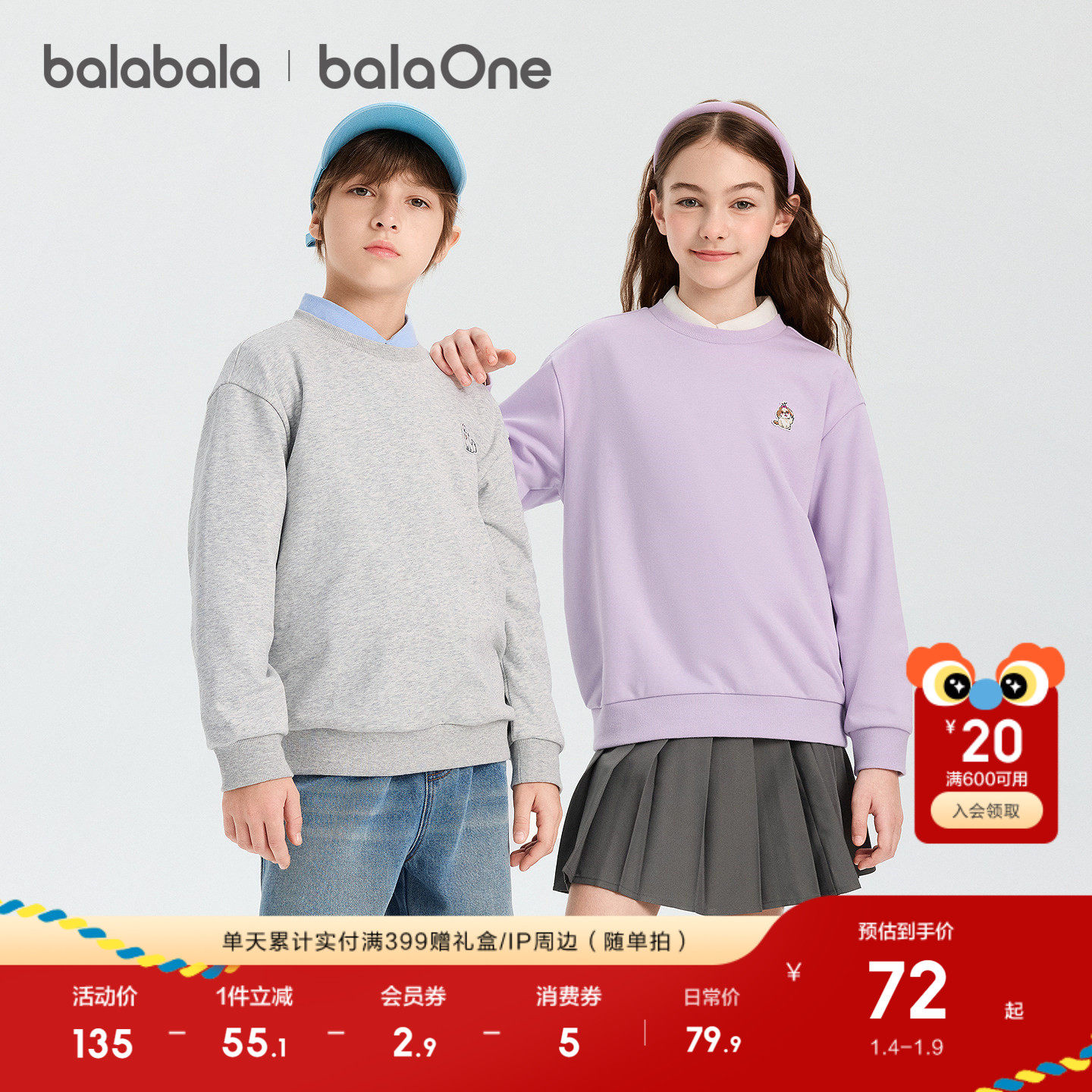 巴拉巴拉童装儿童卫衣长袖男童2026新款春装百搭t恤女宝宝上衣潮