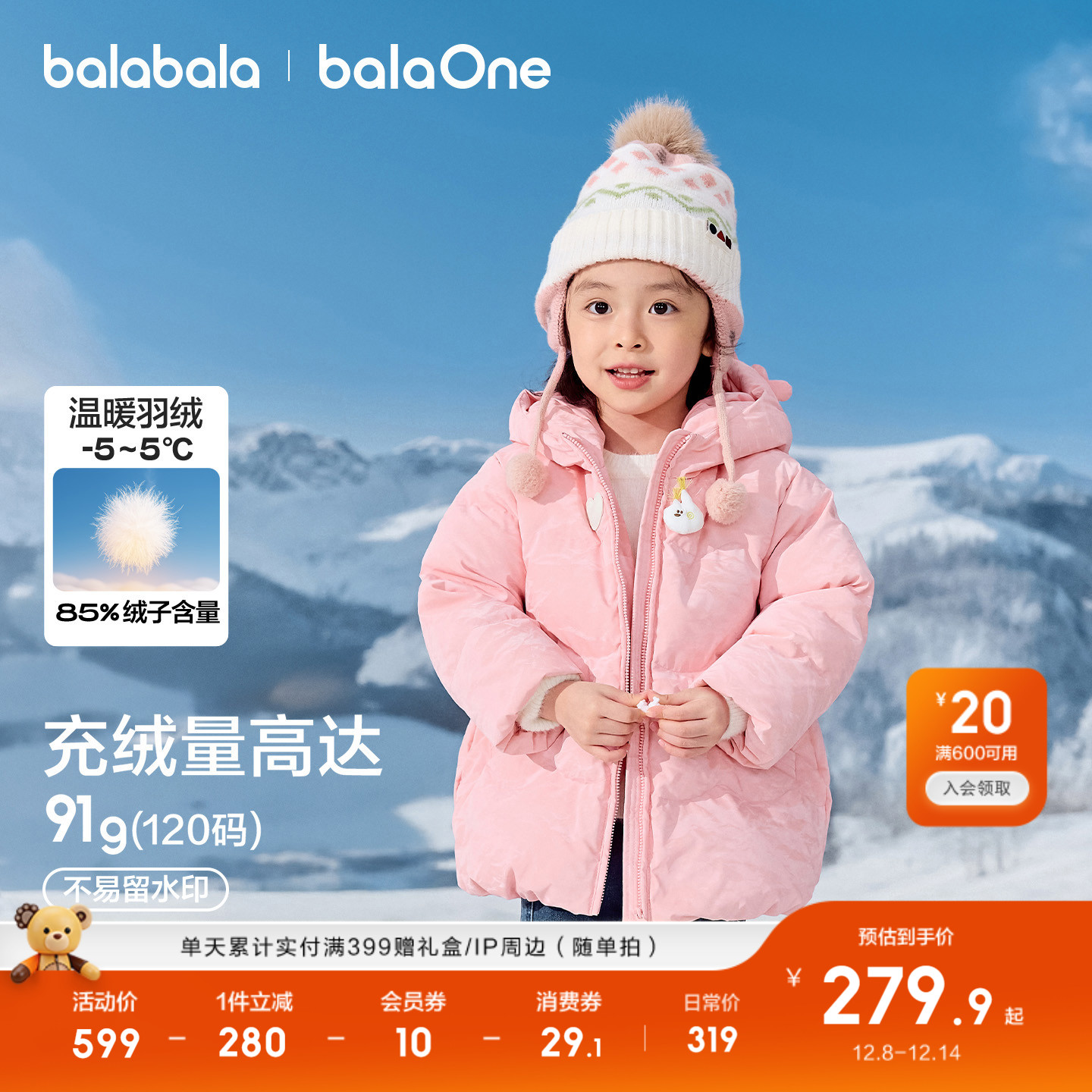 巴拉巴拉羽绒服女童连帽保暖童装