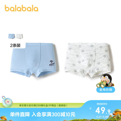 巴拉巴拉内裤男童四角短裤两条装