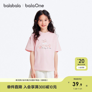 夏装 t恤男童儿童上衣大童2025新款 潮 女童短袖 巴拉巴拉balaOne童装