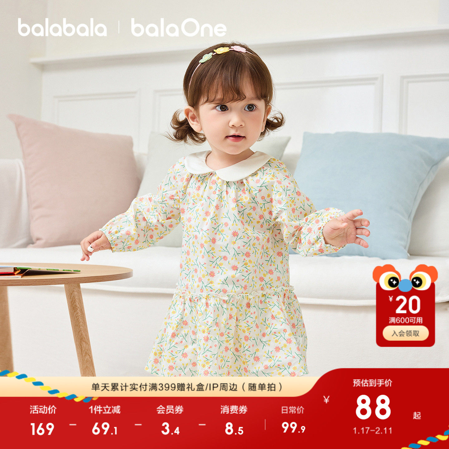 【balaOne】巴拉巴拉童装儿童连衣裙女童2026新款春装满印短裙子,童装/婴儿装/亲子装,连衣裙,淘宝优惠券,粉丝福利购,淘宝优惠卷