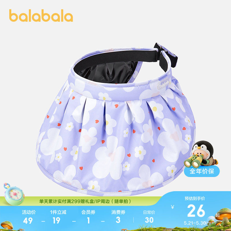 巴拉巴拉儿童帽子夏季新款空顶帽女童防晒遮阳帽时尚甜美轻便出行