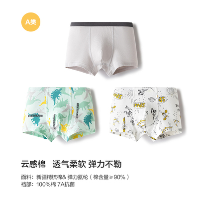 巴拉巴拉儿童内裤四角棉男童平角短裤小童宝宝中大童不夹PP三条装 — 4