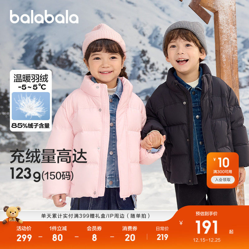 巴拉巴拉童装儿童冬装羽绒服保暖