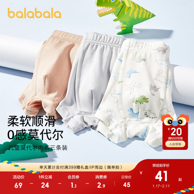 巴拉巴拉男童内裤平角莫代尔儿童四角短裤小童宝宝夏季抗菌三条装
