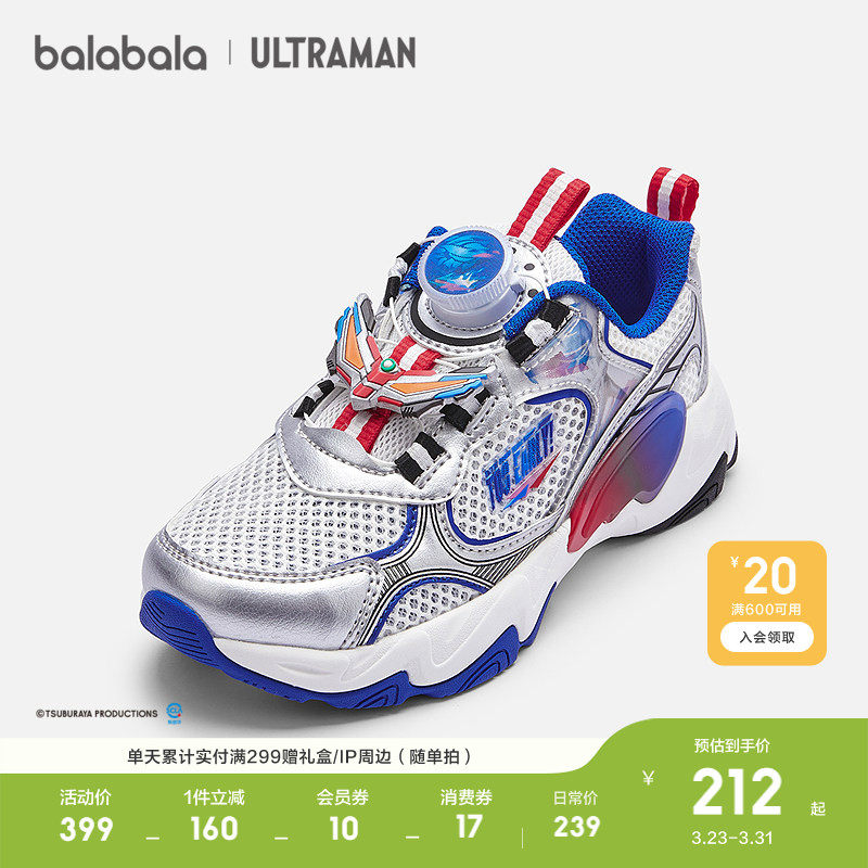 【奥特曼IP】巴拉巴拉儿童运动鞋男童鞋透气春秋潮老爹鞋跑步鞋子